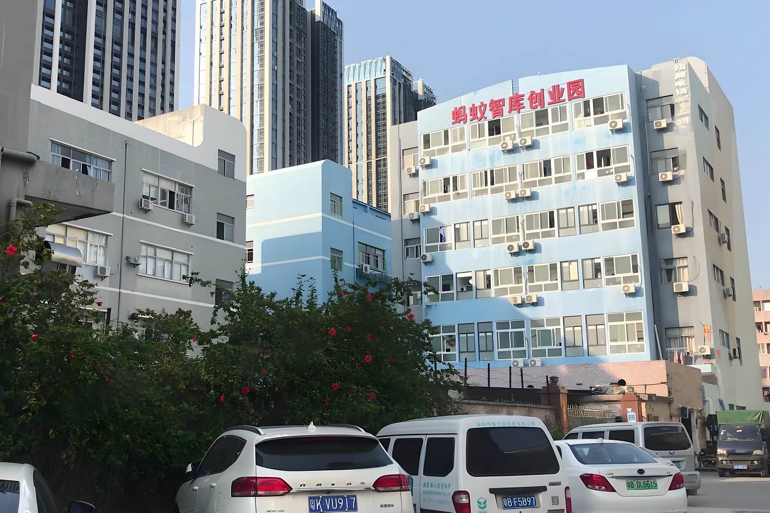 蚂蚁智库创业园